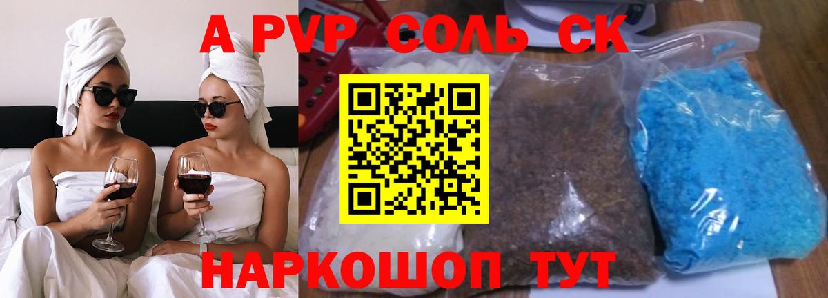 Назрань  A-PVP  Вход с VPN  Alfa_PVP мука  Alpha PVP мука  A-PVP Crystall 