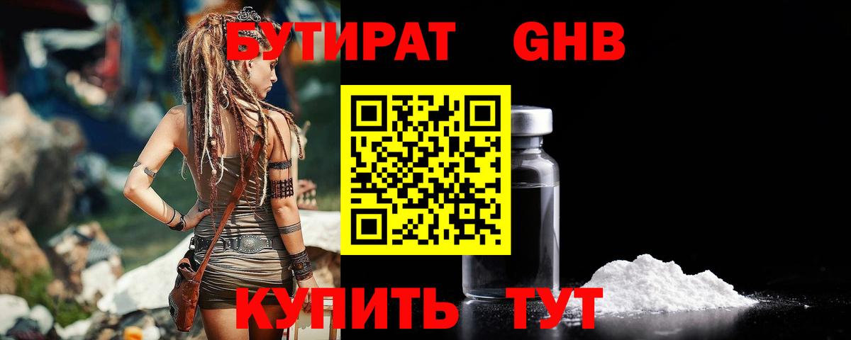 БУТИРАТ BDO  Вход с VPN  БУТИРАТ  Назрань 