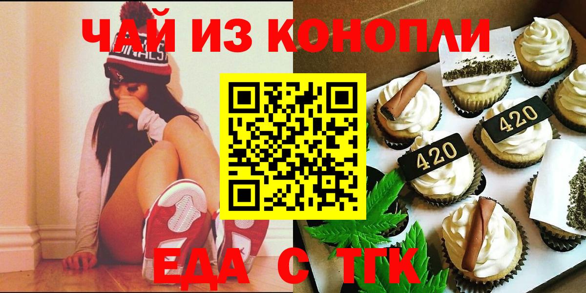 Canna-Cookies конопля  Вход с VPN  Назрань 