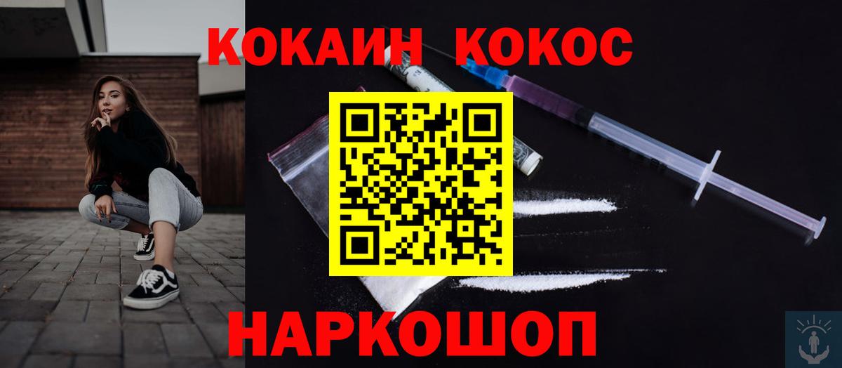 Кокаин Перу  Вход с VPN  Cocaine Боливия  Назрань 