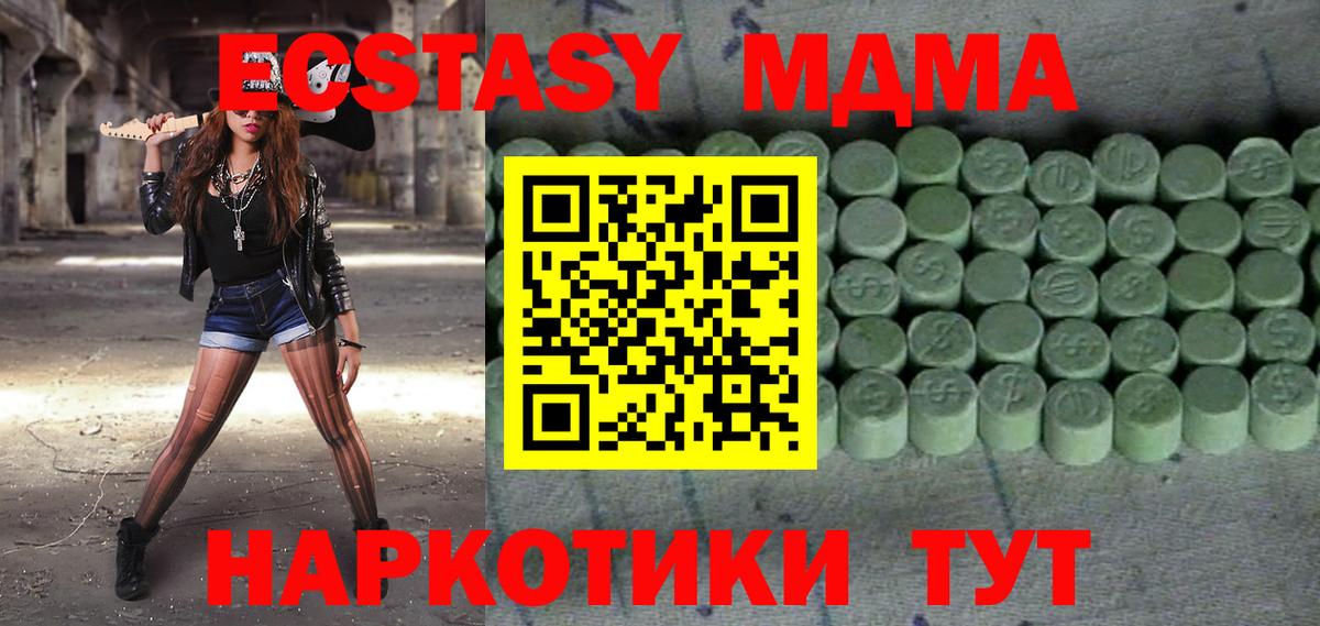 Ecstasy 99% Назрань