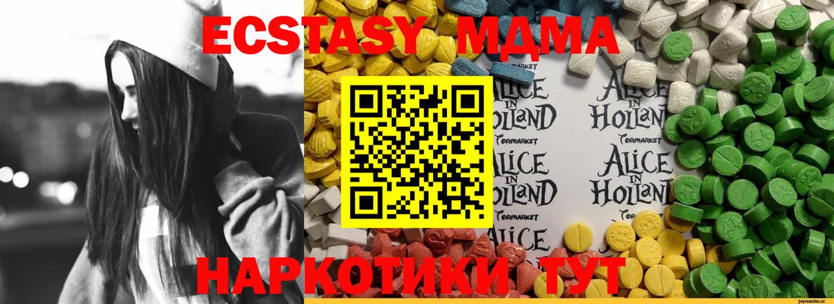 ЭКСТАЗИ VHQ  Ecstasy таблы  Вход с VPN  Назрань 