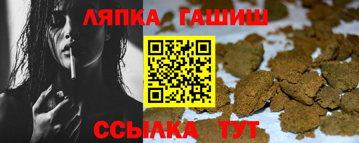ГАШИШ Premium Назрань
