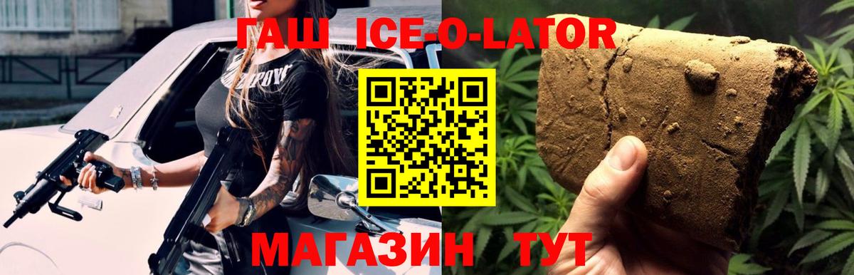 ГАШ VHQ  Гашиш индика сатива  Вход с VPN  Назрань 