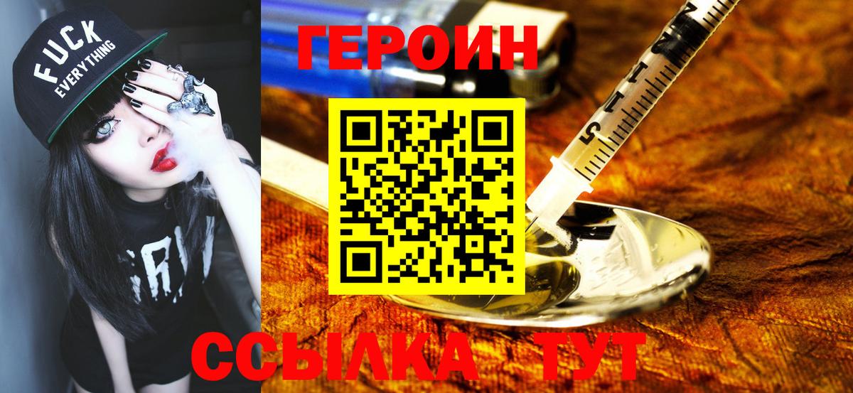 Героин белый Назрань