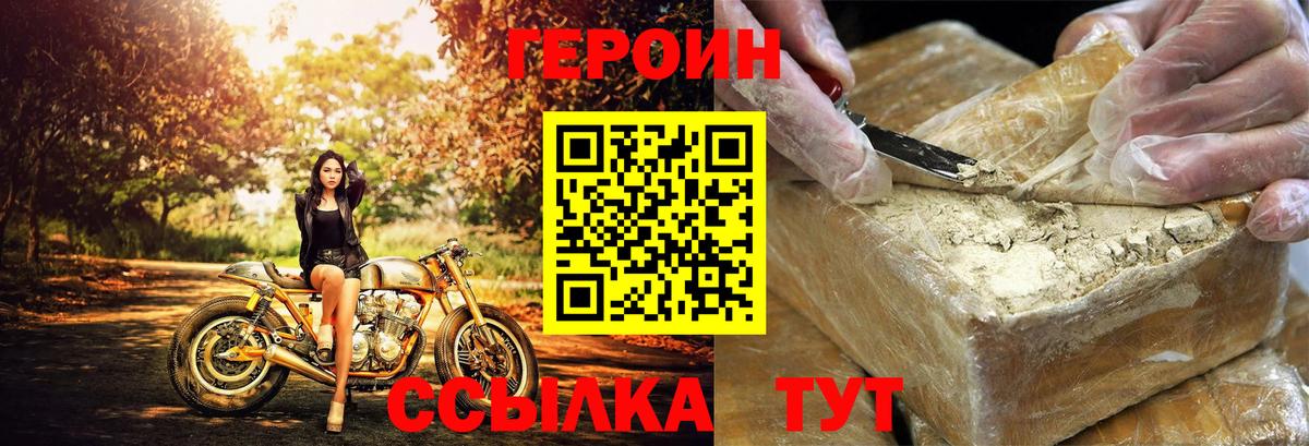 Героин  Героин гречка  Вход с VPN  Назрань 