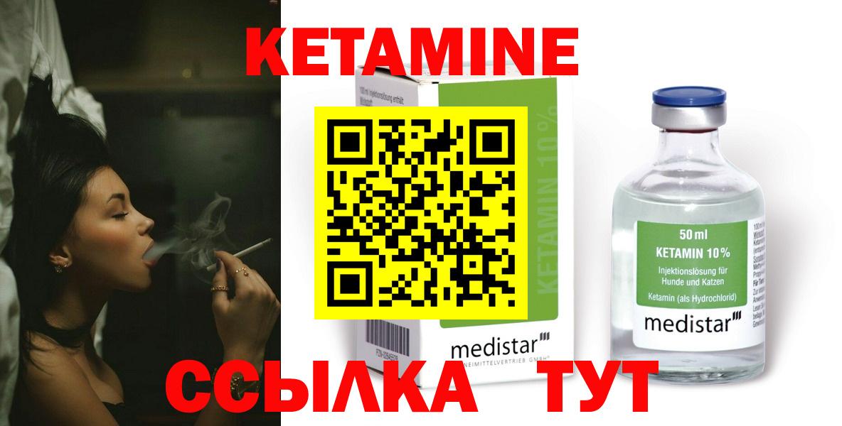 Кетамин ketamine  Вход с VPN  Назрань 