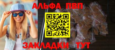 альфа пвп VHQ Лесосибирск