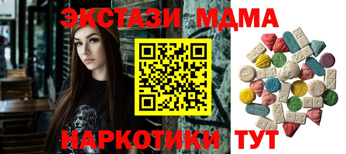 МДМА кристаллы  Вход с VPN  МДМА Molly  Назрань 