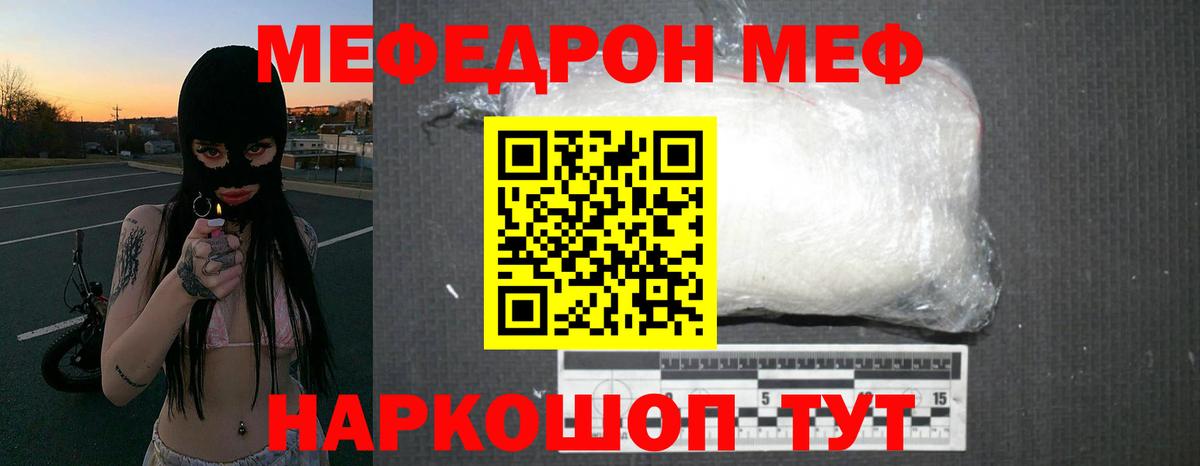 Назрань  Меф mephedrone  Вход с VPN  МЯУ-МЯУ 4 MMC 