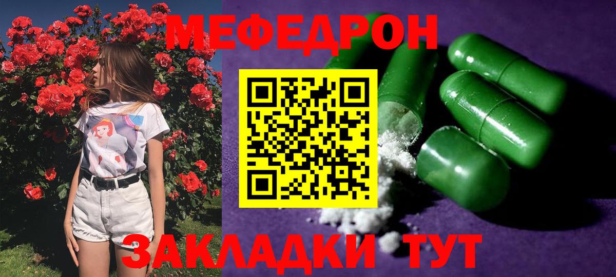 Мефедрон мука Назрань
