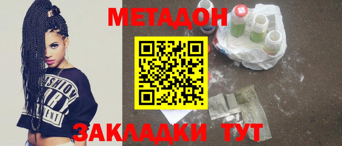 Назрань  Метадон methadone  Вход с VPN  Метадон methadone 
