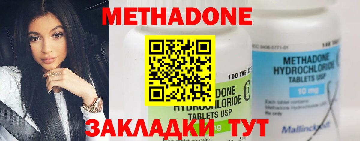 МЕТАДОН мёд Назрань