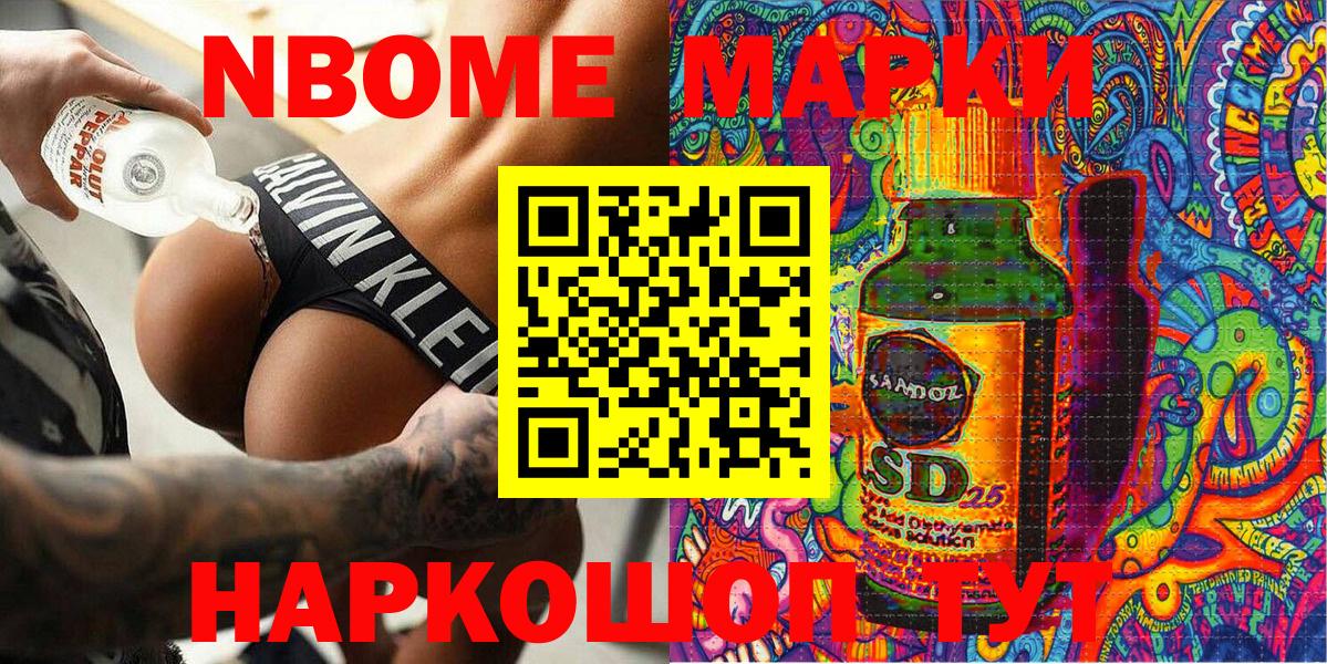 Наркотические марки 1,8мг Назрань
