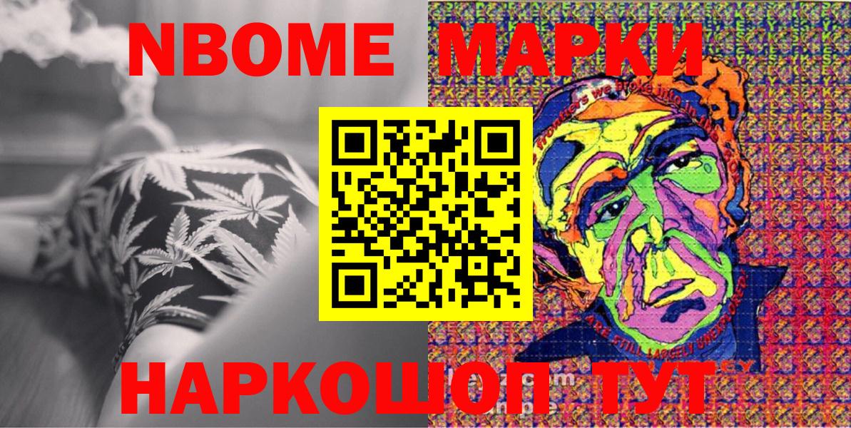 Назрань  Марки N-bome 1,8мг  Вход с VPN  Марки N-bome 1,8мг 