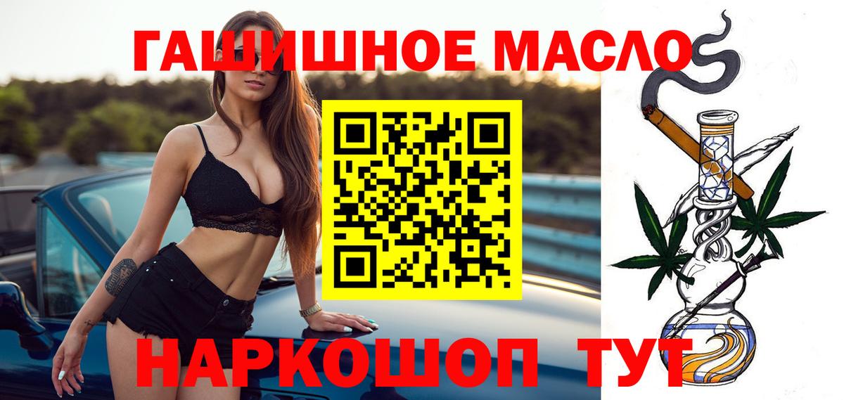 ТГК концентрат  Вход с VPN  где купить наркотик  Назрань 