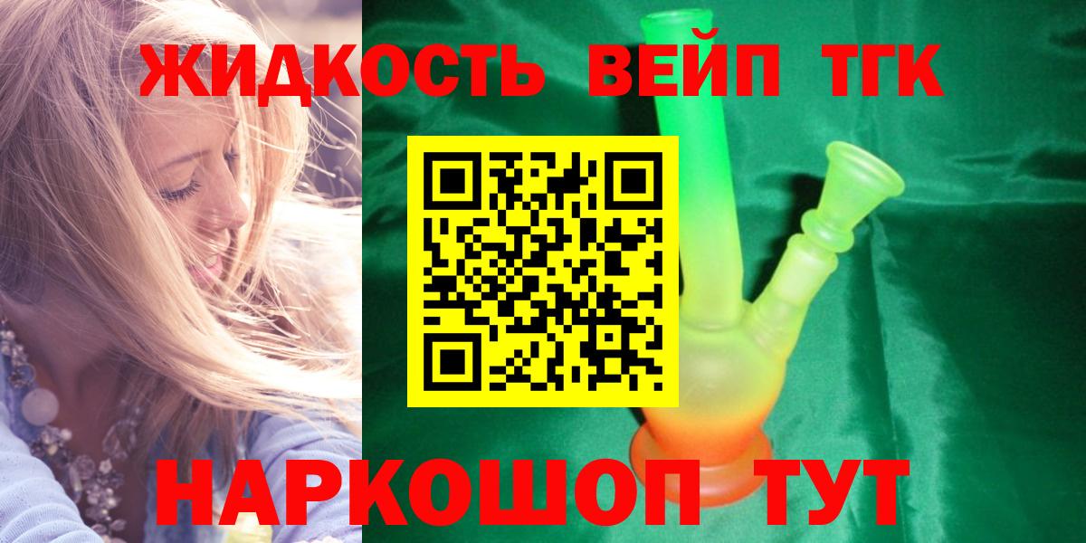 ТГК THC oil Назрань