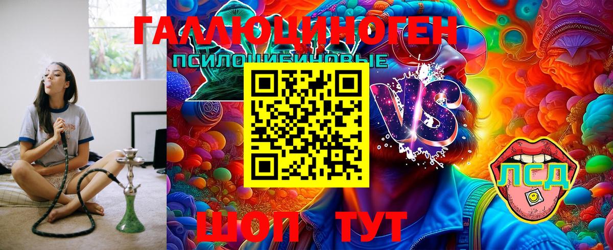 Псилоцибиновые грибы Magic Shrooms Назрань